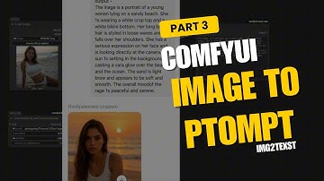ComfyUI Image to Text - Рабочий процесс для генерации промптов по  фото