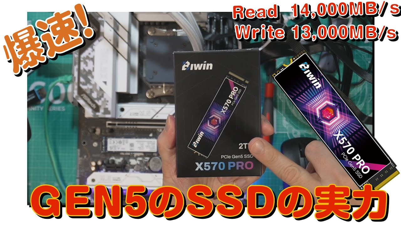 Top-of-the-line GEN5 Black Opal X570 PRO SSD [Biwin] - YouTube