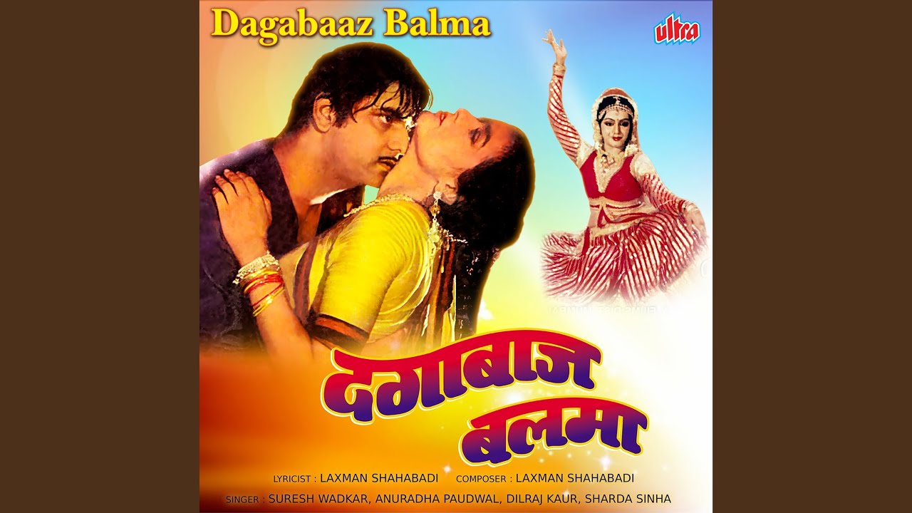 Ae Ho Dagabaaz Balma