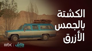 طاش العودة | أبو هزار وأبو نزار في أقوى المشاهد