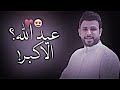 عيد الله الاكبر سيد فاقد الموسوي مولد الامام المهدي ع