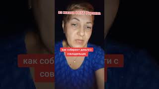 из жизни ОСББ Украина #ermolenko_irina #запорожьесегодня #активисты_осбб #народспрашивает