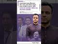 #মোটিভেশনাল_ভিডিও #motivation #statusvideo #quotes #shorts