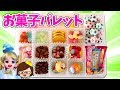 【お菓子パレット】作ってみた❤リカちゃん❤ゆっきー❤A palette of colorful sweets