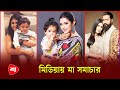     entertainment news  protidiner bangladesh