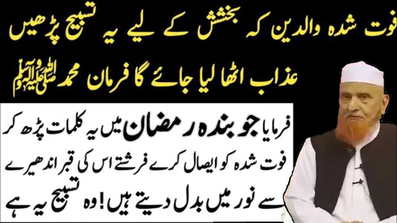 Waldain ke Huqooq | walidain ke magfraat ke Liye Dua | Mulana Makki Hijazi Bayan 2026