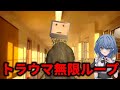 過去で永遠にトラウマを繰り返す【アナログホラー/A Nostalgia Game】