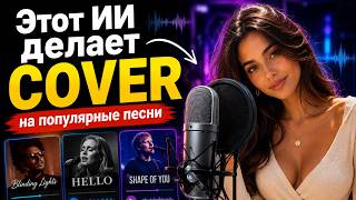 Тестирую Music GPT: Генерация песен и каверы на популярные треки | Обзор + права на использование screenshot 1