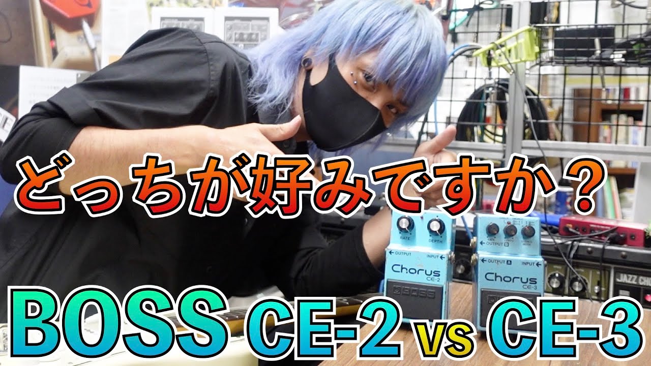 BOSS CE-2 Chorus 日本製 ボス コーラスエフェクター - エフェクター