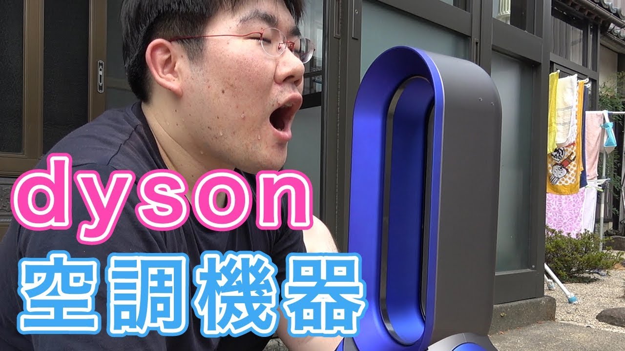 Dyson Cool 冷風機 羽根なし 楽天市場】ダイソン Dyson Purifier Cool 扇風機 羽根なし 空気