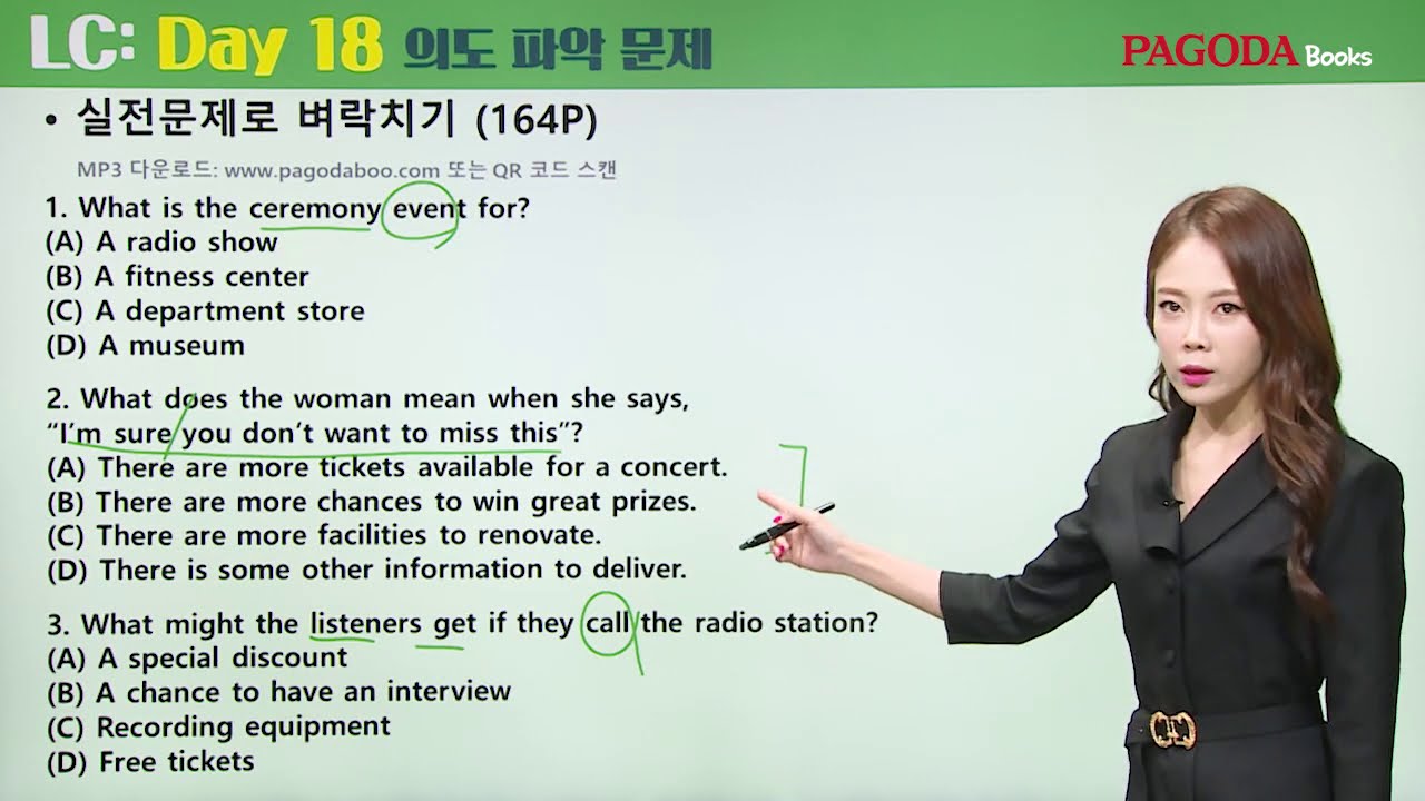 [토익 750+ 벼락치기] LC_DAY 18(파트 4. 의도 파악 문제) - YouTube