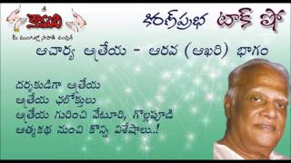 KiranPrabha Talk Show on Mana'su' Kavi Acharya Atreya - Part 6(Last Part)