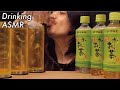 【嚥下音】伊藤園「お～いお茶 緑茶（小竹ボトル）」をゴクゴク飲む音【ASMR】