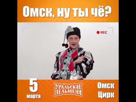 уральские пельмени 8 марта свекровь и невестка