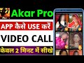 akar pro app kaise use kare | akar pro app me video call kaise kare | akar pro app