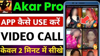 akar pro app kaise use kare | akar pro app me video call kaise kare | akar pro app