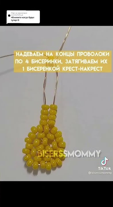 ложка из бисера 💗 - YouTube