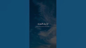 إقرا باسم ربك الذي خلق | محمد صديق المنشاوي | سورة العلق