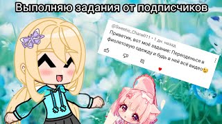 Выполняю задания от подписчиков (1 часть). Гача видео by 💜•Li•💜 43 views 6 months ago 2 minutes, 3 seconds