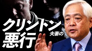 【WF特別公開③】ワシントンの腐敗と闘うトランプ大統領 - 藤井厳喜のワールド・フォーキャスト17年6月号