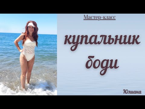 Купальники слитные крючком схемы