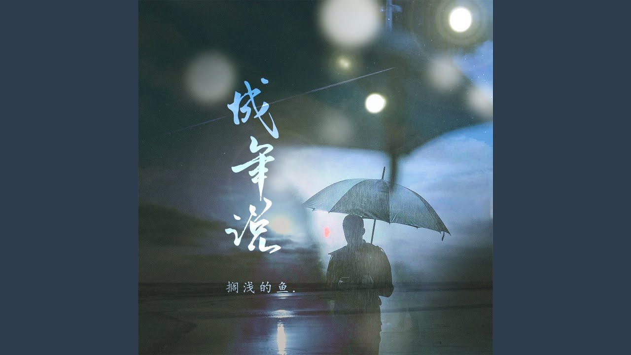 Watch 成年说 on YouTube Watch 成年说 on YouTube