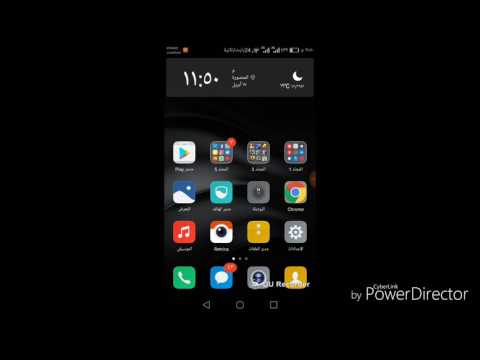 حل مشكله الاشعارات في أجهزه Huawei