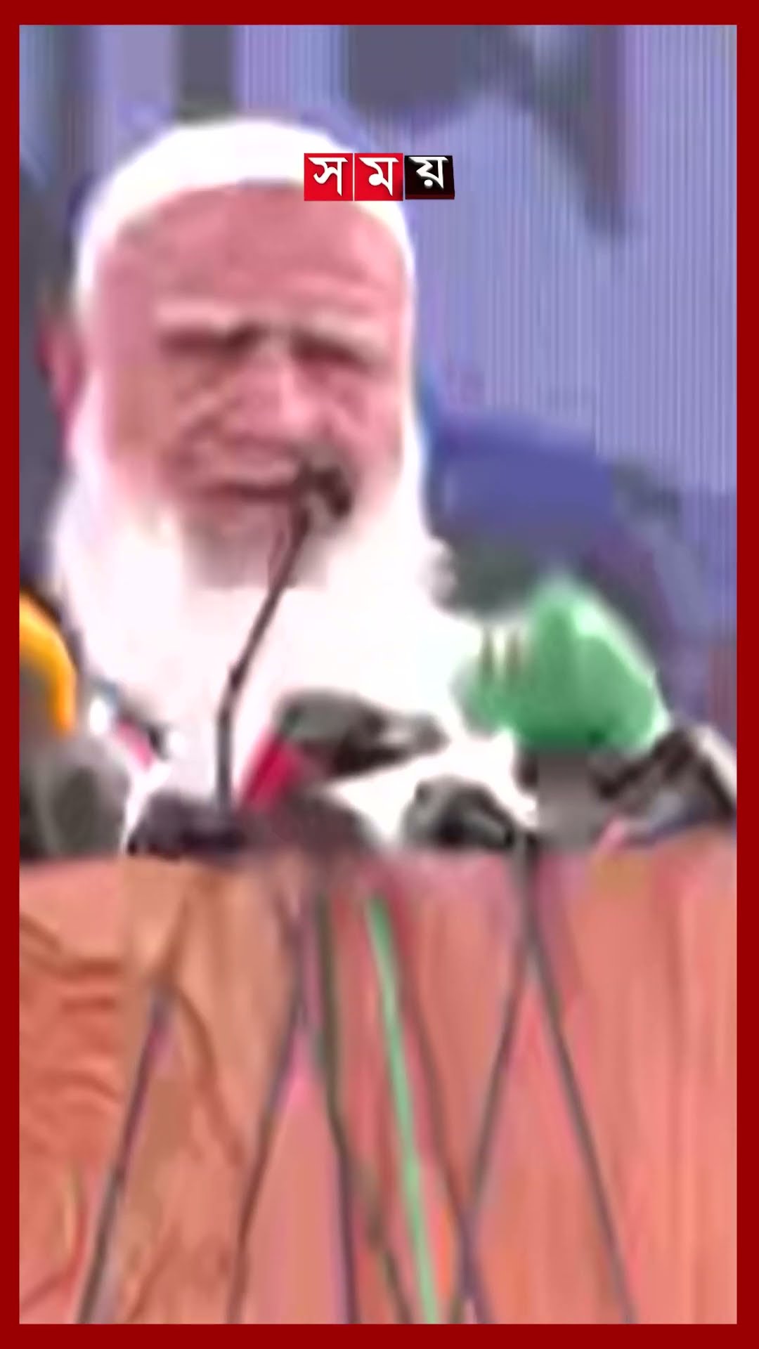 কেন জামায়াত নেতা আজহার মুক্তি পাচ্ছেন না, ক্ষোভ ঝাড়লেন আমির #shafiqurrahman #jamaateislami #politics