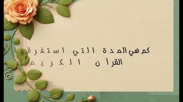 #اكسبلور #اذكر #اذكار #معلومات #أدعية #اذكار #صلاة #فقه #سنة #اكسبلور 