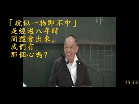 懷讓禪師，金州杜氏子也。初謁嵩山安國師，安發之曹溪參叩。讓至，禮拜。 #彌勒佛#濟公活佛#性理心法#明心見性#超越萬八#性理心法班#成佛班#劉芳村#講經說法#李氏壇#明德