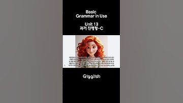 Basic Grammar in Use: Unit 13-C #영어회화 #유용한영어표현 #englishgrammar