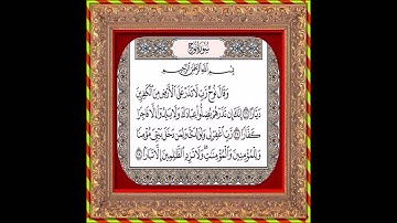 سورة نوح من الأية 26 إلى الآية 28 بصوت القارىء الشيخ مشارى راشد