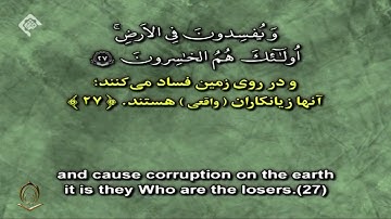 القارئ محمد حسين سعيديان الجزء 1