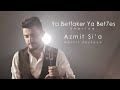 Ya Betfaker Ya Bet7es (Sherine) / Azmit Si'a (Nassif Zeytoun) - Violin Cover by Andre Soueid