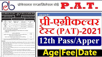 MP PAT 2021 Application Form || MP PAT 2021: Application Form 2021-22 || PAT Exam Date Eligibility