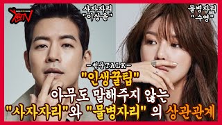 [천문TV] &quot;인생꿀팁&quot; 아무도 알려주지 않는 &quot;사자자리&quot;와 &quot;…