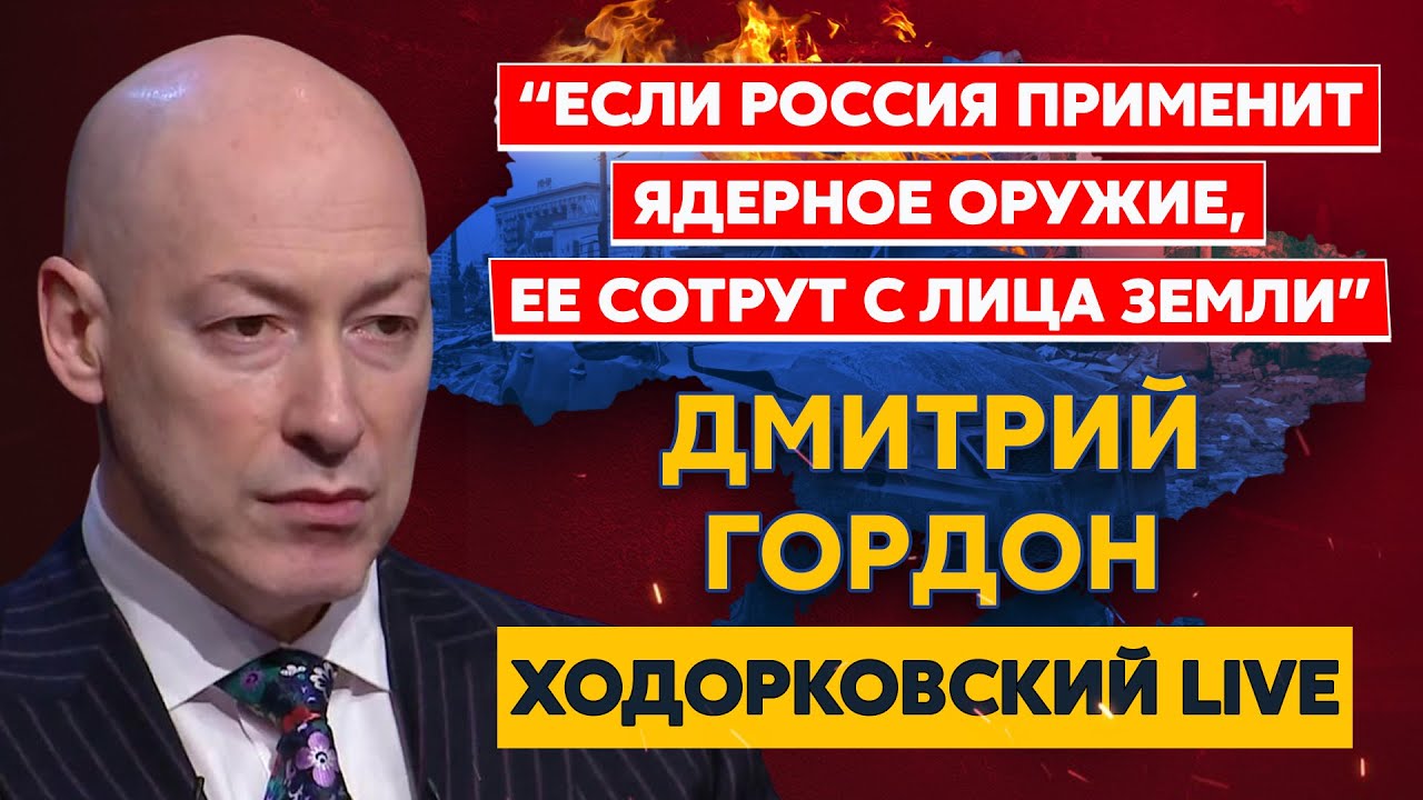 Гордон о том, как его объявили в розыск и в каких условиях он сидел бы в России