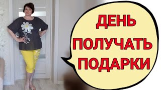 Результаты анализов готовы! Мои подарки от друзей!