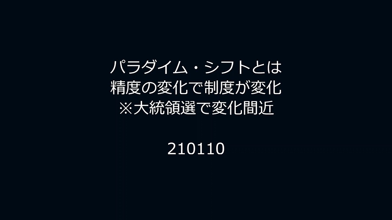 意味 パラダイム シフト