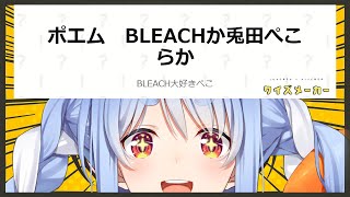 兎田ぺこらの配信のサムネイル画像