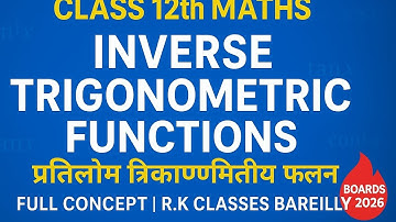 🔥 Class 12 Maths | प्रतिलोम त्रिकोणमितीय फलन | Inverse Trigonometry Tricks#newsubscribers#rkclasses 