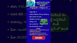 Medical And Health Services Andhra Pradesh Pharmacist Grade Ii Recruitment 2025
