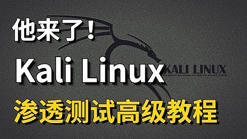 19 - 3.1 网络和本地漏洞数据库介绍与使用 - Kali Linux网络安全渗透测试高级精品教程完整版(下)2022
