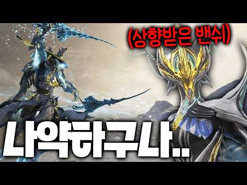 [Warframe] ..I clearly came to play Narin, so why am I playing Banshee?
