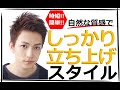 【簡単！時短！】立ち上げスタイル　（ヘアジャム　エッジィニュアンス）