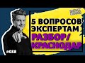 Экпресс разбор салона красоты / Вопросы ответы / Бизнес Стоянов