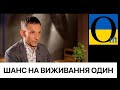 УКРАЇНА ВРАЗИЛА СВІТ! Але біда ще поруч!