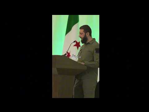 الشام أمانة ابي عبيدة ابن الجراح الرئيس أحمد الشرع