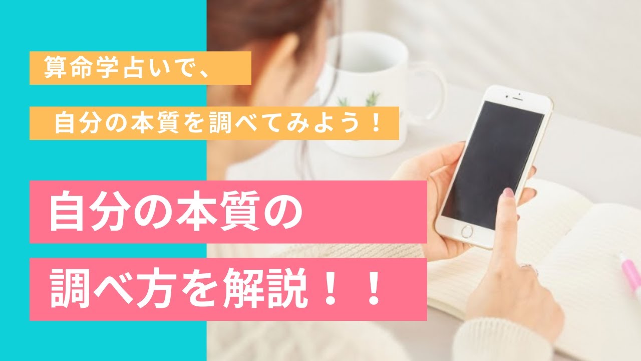自分の天中殺を調べる方法 Fufurun