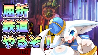 【初見】Limbus Company屈折鉄道3をやるぞ～～！【ケモV】